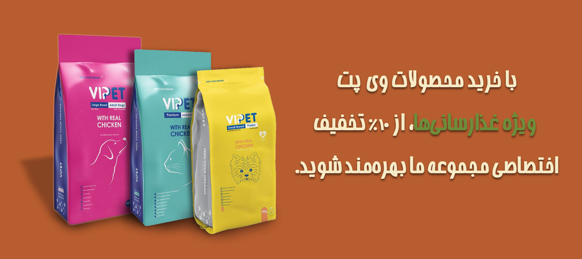 بنر تبلیغاتی فلافی پت شاپ